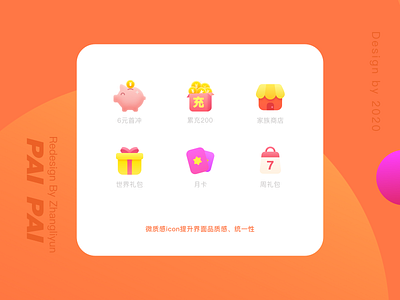 game icon design game ui gifts icon illustration pig ui