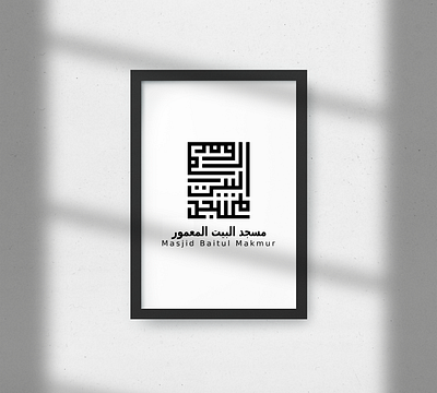 KUFI MASJID BAITUL MA'MUR desainlogo freelancer kufiart lettering logo masjid