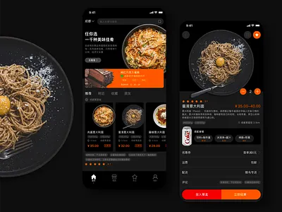 美食 Fine Foodo app branding design food food app icon order spaghetti ui ui design ux