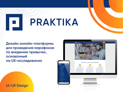 Design for online platform founded on UX research design ui uidesign uiux uiuxdesign uxresearch web webdesign website