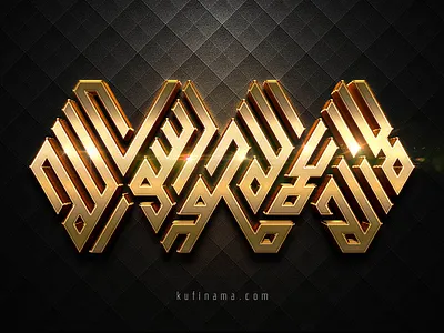 The Oneness of Allah arabic arabic calligraphy arabic font arabic logo arabic typography ayatul quran islamic islamic design kufi calligraphy kufi square kufic muslim