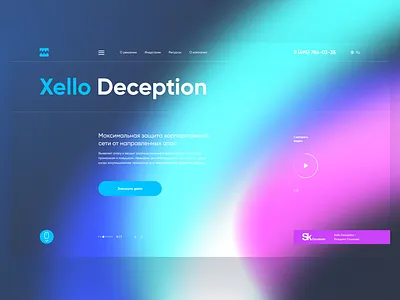 Start-up Home Page Concept 3d art adobe photoshop antivirus art computer deception gradient home page homepage innovations landing protection start up technologies uiux website