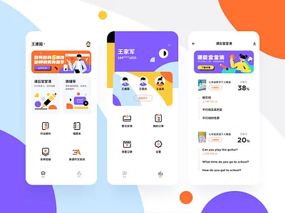 和教育 app children education