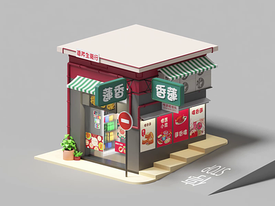 Lin Heung Tea House 3d 3d illustration animated animation blender blender animation blender3d car day illustration isometric lowpoly modeling motion graphics night render store stylize tea house