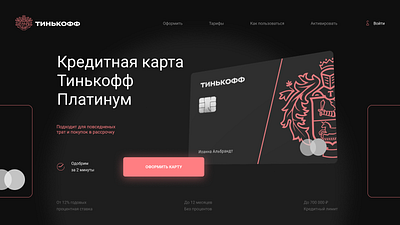 credit card app branding design logo typography web website