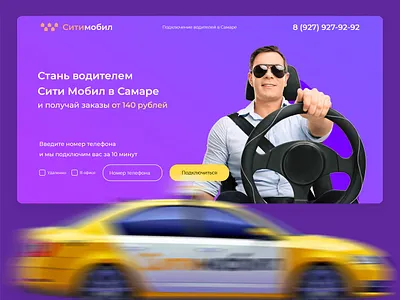 Taxi Driver driver landing taxi web веб дизайн