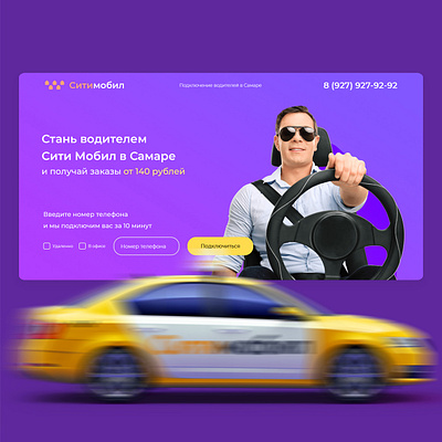 Taxi Driver driver landing taxi web веб дизайн