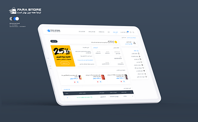 Farastore Dashboard clean dashboard dashboard design dashboard ui design farastore panel design store theme ui ux داشبورد فرا استور فروشگاه