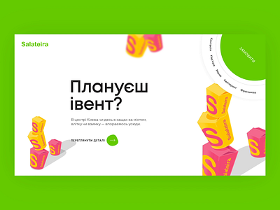 Salateira Website Redesign corporate design design desktop fast food healthy healthy food mobile redesign restaurant ui ui ux ui design uiux uiux design ukraine ux ux design website website design