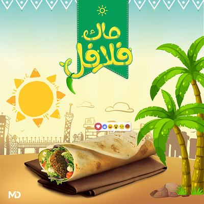 Falafel restaurant design illustration