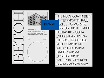 Beton Magazine beton brutalist cyrilic cyrillic editorial lovelace serbian serif ui animation