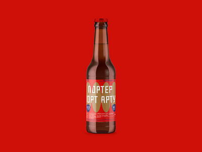 Craft beer label design concept Wolf's Brewery beer branding design logo moscow russia typography vector