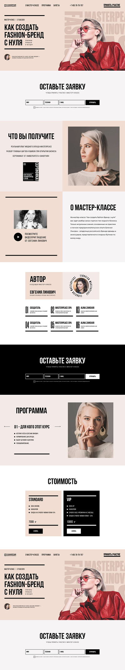 Fashion-brand from scratch. Landing Page. brand clean fashion hero landing landingpage minimalist modern style web website
