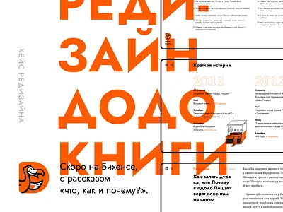 Dodo Book — Redesign book bookui design flat minimal redesign ui uidesign web webapp