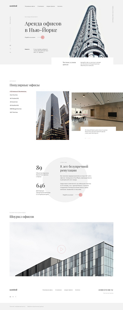 Project Concept Study – rentiOne 2020 branding design landing page style typography ui ux web web desing website