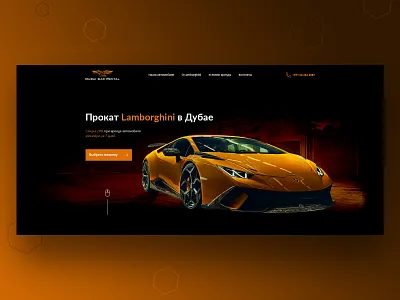 Dubai Car Rental | Landing page car car rental concept design designer dubai inspiration lamborghini landing page rental ui ui design uiux ux ux design web design websites