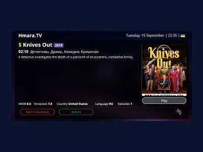 Portal Hmara TV app interface minimalistic mobile tv ui ux