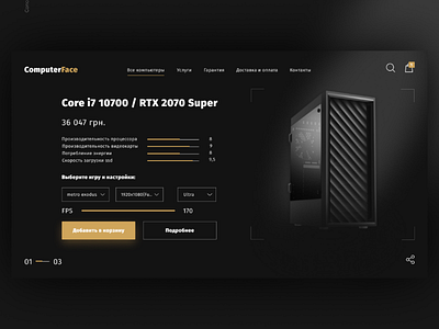 ComputeFace интернет магазин ui ux webdesign