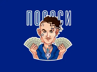 Sticker Моргенштерн character design illustration morgenshtern morgenshtern sticker sticker design моргенштерн моргенштерн пососи