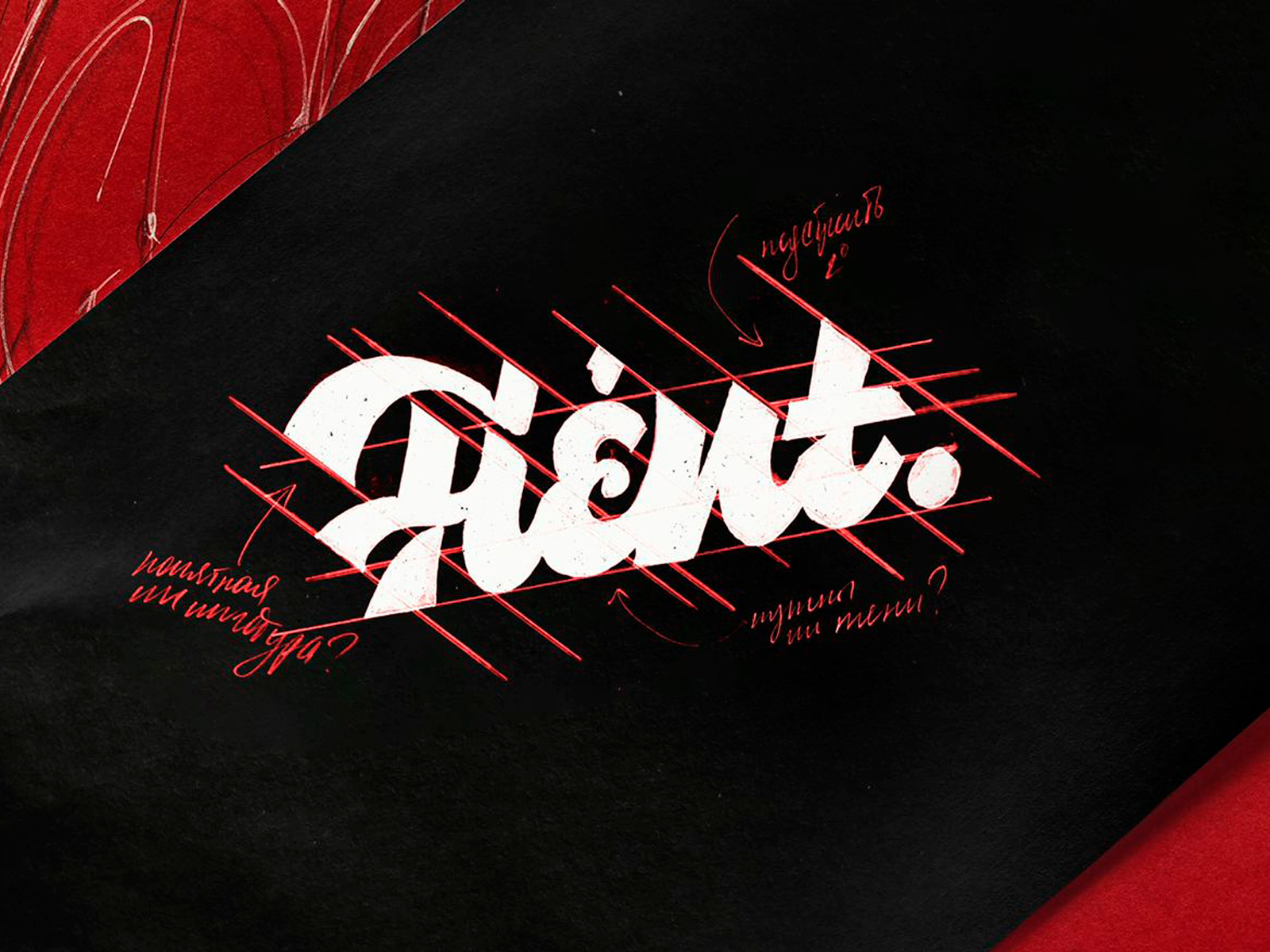Example of Wordmark / Lettering Logotype