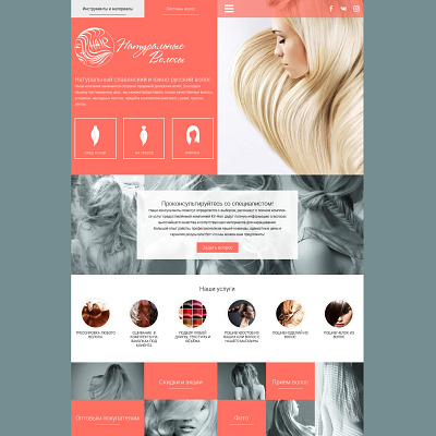 Hair extension salon design ui web