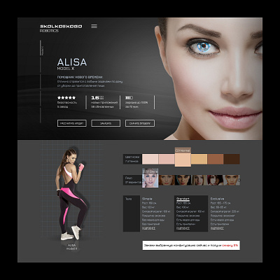 Alisa android robot design ui ux web