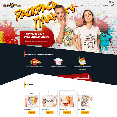 Color the world design ui ux web