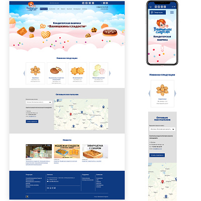 Vanyushkin's Sweets design ui web