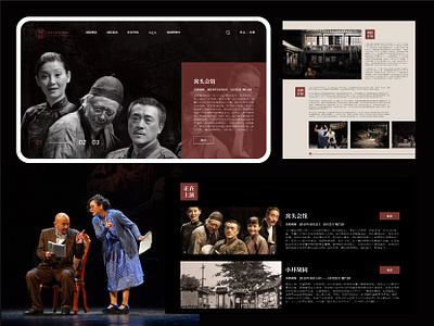 Web Design For Beijing People’s Art Theatre beijing china chinese culture drama theater theatre web design webdesign website