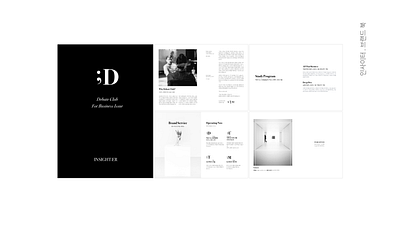 Insighter, Brand Book / 인사이터, 브랜드 북 brand book branding design editorial design startup 디자인 브랜드 북 브랜딩 스타트업 편집 디자인