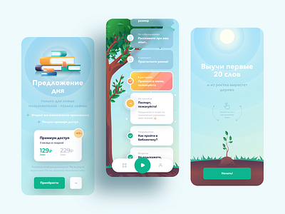 English Tree| Language Learning App Design app branding clean design english icons illustration illustrator language learning lesson logo photoshop school sketch tasks ui ux