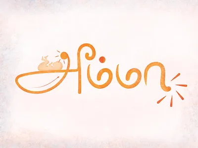 Amma (MOM) - Everyone's first teacher ancient language child concept art conceptual design dribbble illustration light love tamil tamil language tamil typography tamilnadu teacher thinkwithramesh typogaphy vector