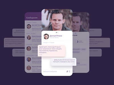 Nova — mobile app for startups application chat four bureau four buro list mobile nova startup ui ux web design