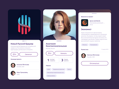 Nova — mobile app for startups application four bureau four buro nova profile slider stars startup ui ux vacancy web design