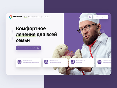 Medical clinic website doctor four bureau four buro medicine slider ui ux web design