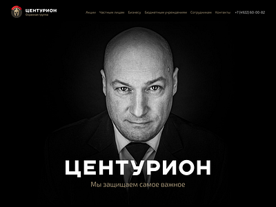 Security company website black white four bureau four buro photoshop portrait security ui web design