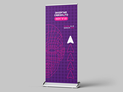 ЭНЕРГИЯ СВЯЗНОГО 2020 graphic design logo logo design брендинг. графический дизайн дизайн дизайн логотипа идентичность иллюстрация логотип
