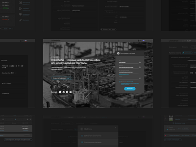 Back office for international trade app design design international minimalism office trade typography ui ux