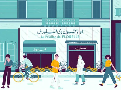 Au Pavillon de Florelle alexandria culture egypt flowers illustration illustrator landscape
