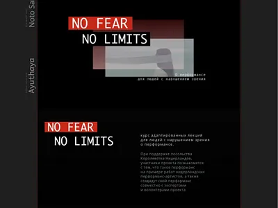 Website for the social project No Fear No limits black blind performance performing arts red sotial web webdesign website