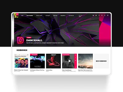 Radio station design dfm flat minimal music radio ui ux web webdesign website