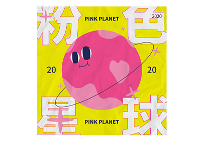 pink planet cute funny graphic design illustration loving