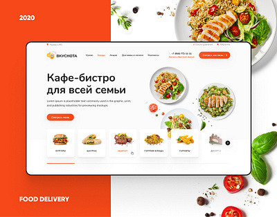 Bistro cafe food delivery cafe delivery design figma food shop store ui uiux web