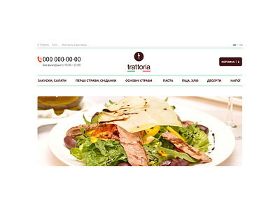 Trattoria cite figma internet marcet italian food trattoria webdesign