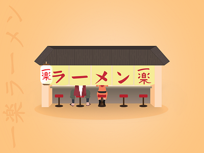 Ichiraku Ramen I 一楽ラーメン artwork ichiraku illustration lamen naruto ramen vector