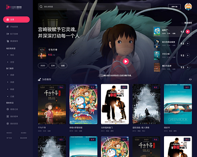 Video Tube Design branding film movie website ui video web