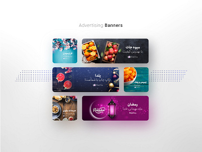 ChopChop Presentation Banners brand branding design graphic design grocery grocery store idenity iran persian ui visual identity web webdesign