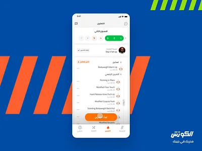 ElCoach - Workout Experience Interactions animation app appdesign design fitness gym health interaction interaction design product design training ui uidesign user experience user interface user interface design userinterface ux uxdesign workout