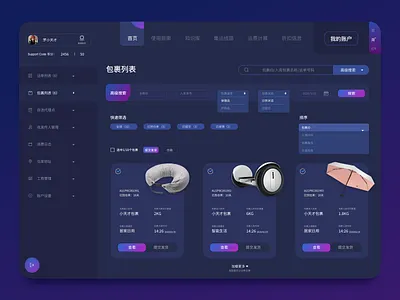 Logistics application layout app branding design illustration ui 精致