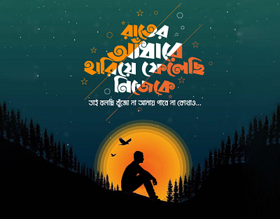 Bangla Lettering Design-Bangla Typography bangla calligraphy bangla font bangla lettering bangla logo bangla typography typogaphy typography